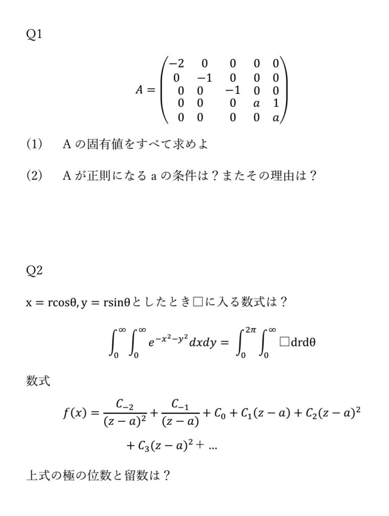 筑波大学推薦入試 過去問 - 学習参考書